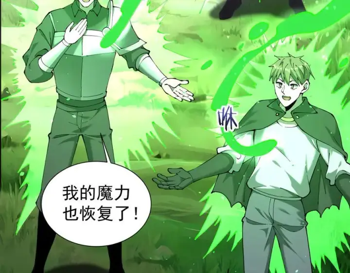 漫画《家族影子的背叛》30 虫群第142张图