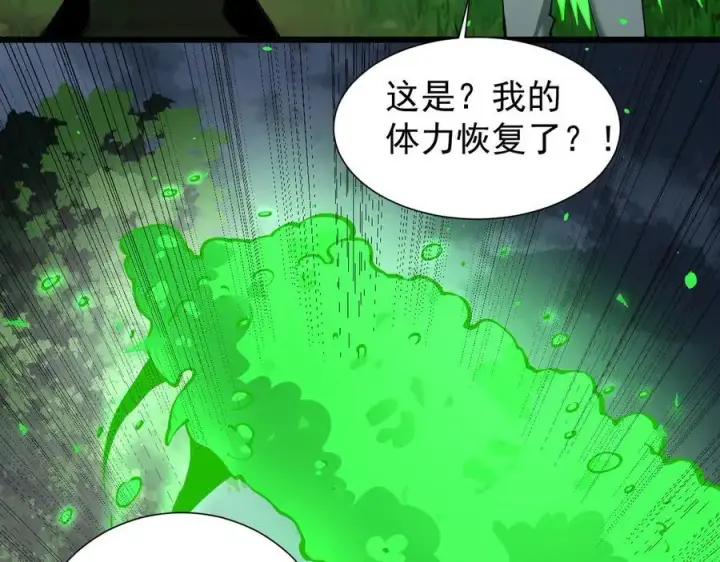 漫画《家族影子的背叛》30 虫群第143张图