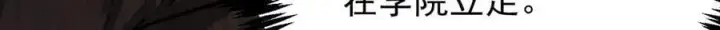 漫画《家族影子的背叛》30 虫群第150张图