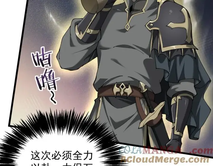 漫画《家族影子的背叛》30 虫群第157张图