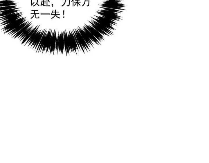 漫画《家族影子的背叛》30 虫群第158张图