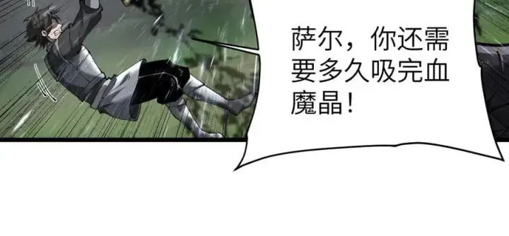 漫画《家族影子的背叛》30 虫群第16张图