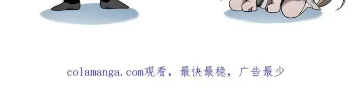 漫画《家族影子的背叛》30 虫群第162张图