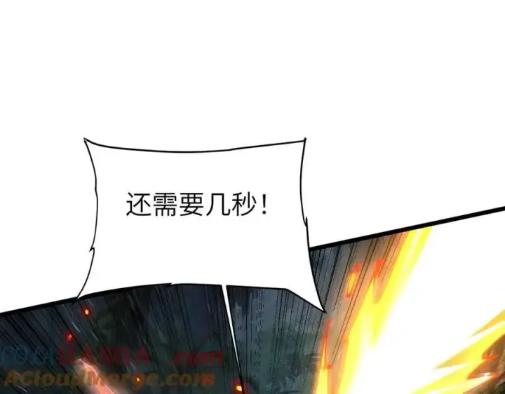 漫画《家族影子的背叛》30 虫群第17张图