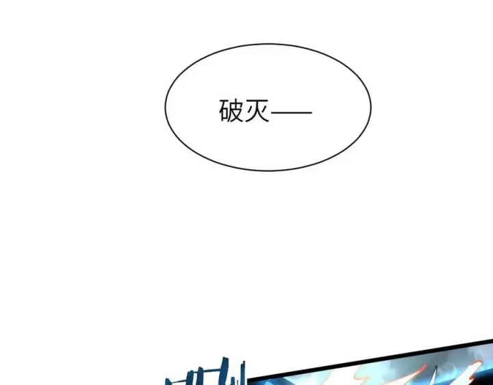 漫画《家族影子的背叛》30 虫群第20张图