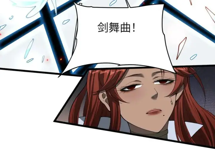 漫画《家族影子的背叛》30 虫群第23张图