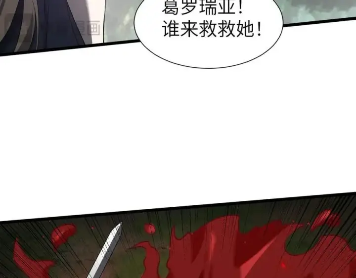 漫画《家族影子的背叛》30 虫群第26张图