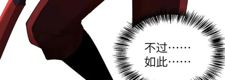 漫画《家族影子的背叛》30 虫群第55张图