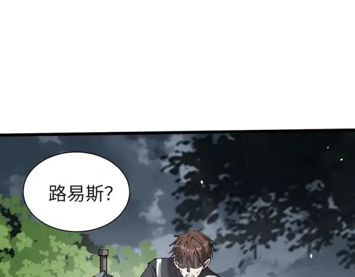 漫画《家族影子的背叛》30 虫群第68张图