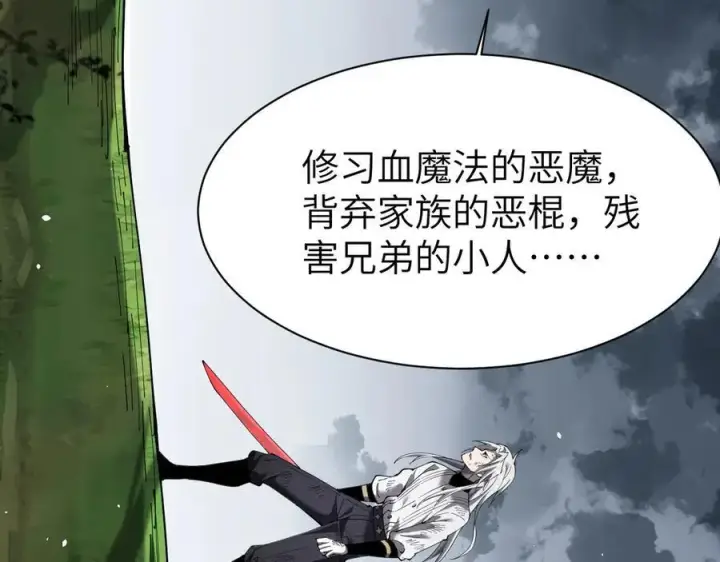 漫画《家族影子的背叛》30 虫群第72张图