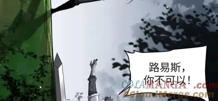 漫画《家族影子的背叛》30 虫群第73张图