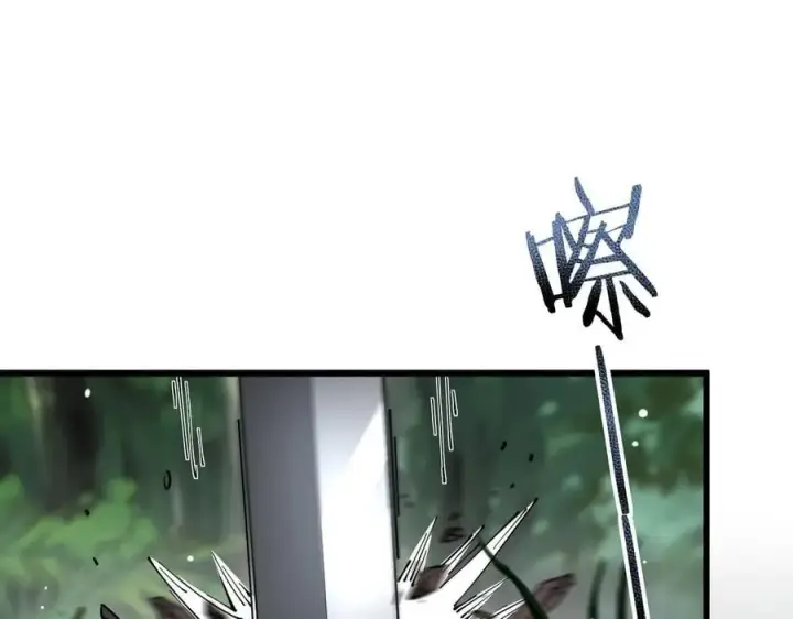 漫画《家族影子的背叛》30 虫群第80张图