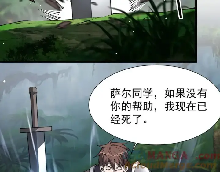 漫画《家族影子的背叛》30 虫群第81张图