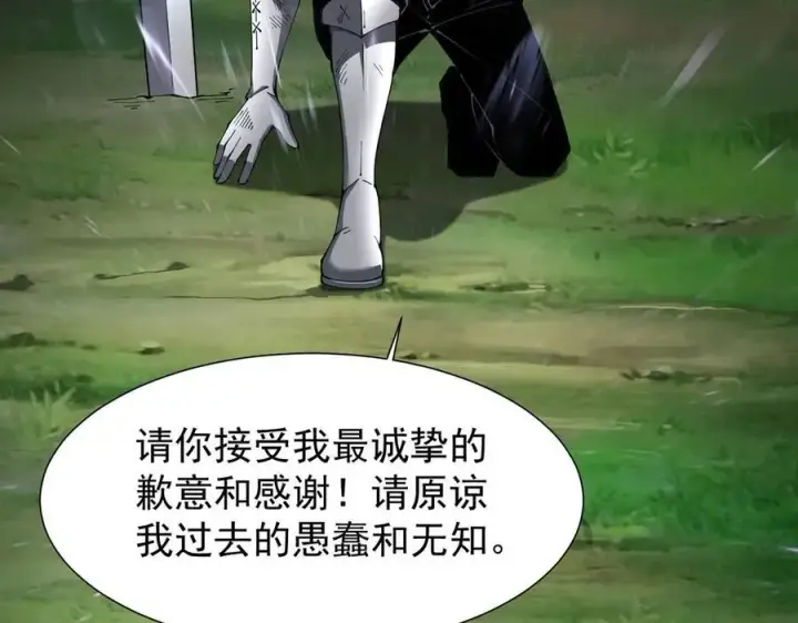 漫画《家族影子的背叛》30 虫群第83张图