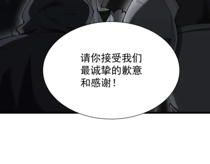 漫画《家族影子的背叛》30 虫群第90张图