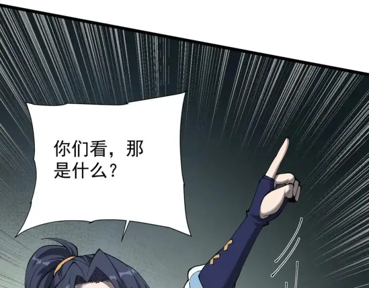 漫画《家族影子的背叛》30 虫群第92张图