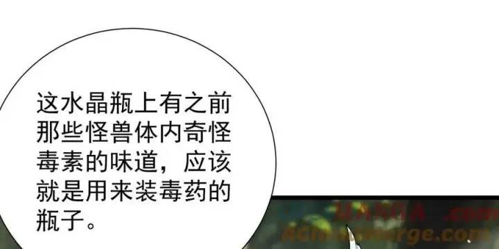 漫画《家族影子的背叛》31 对峙第10张图