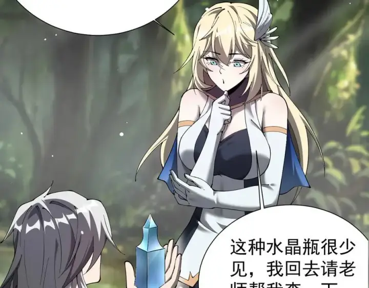 漫画《家族影子的背叛》31 对峙第11张图