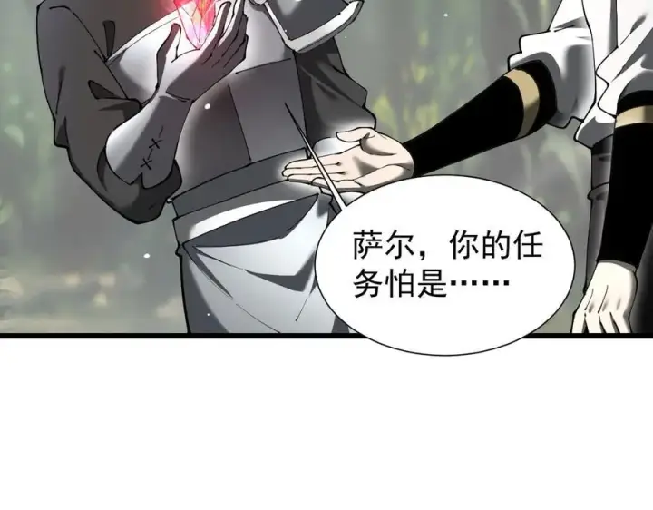 漫画《家族影子的背叛》31 对峙第14张图