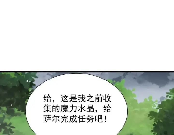 漫画《家族影子的背叛》31 对峙第15张图