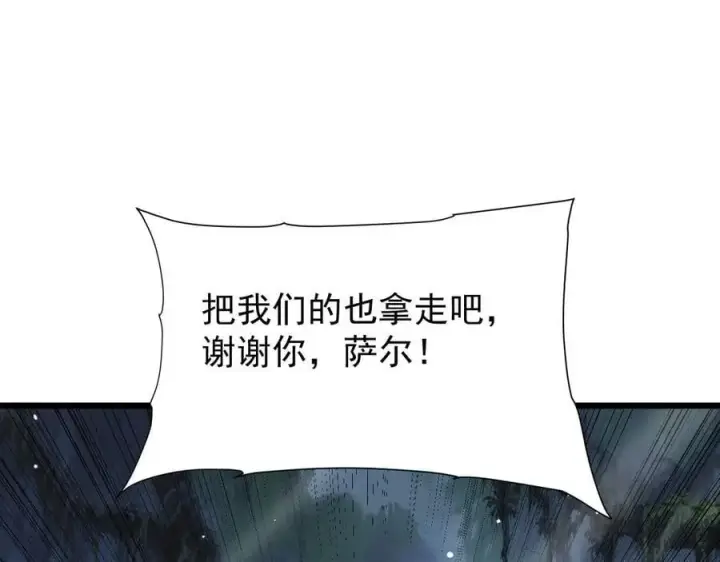 漫画《家族影子的背叛》31 对峙第18张图
