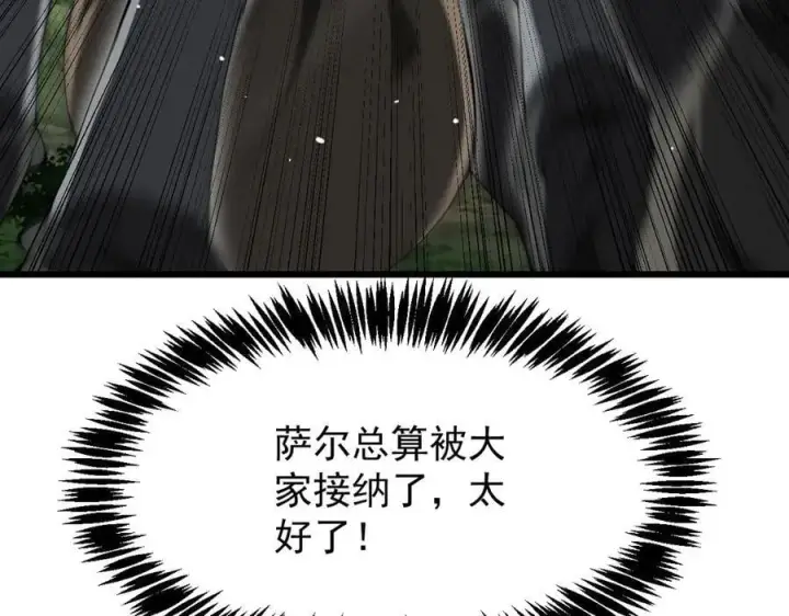 漫画《家族影子的背叛》31 对峙第21张图