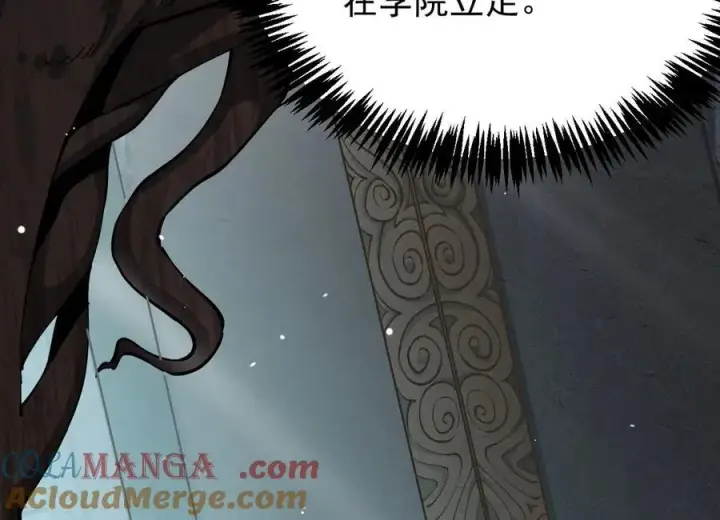 漫画《家族影子的背叛》31 对峙第25张图