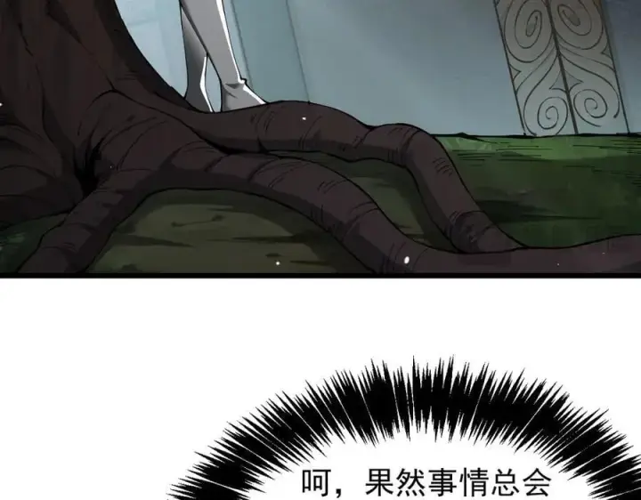 漫画《家族影子的背叛》31 对峙第27张图