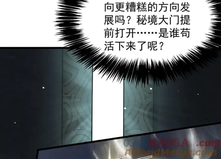 漫画《家族影子的背叛》31 对峙第28张图
