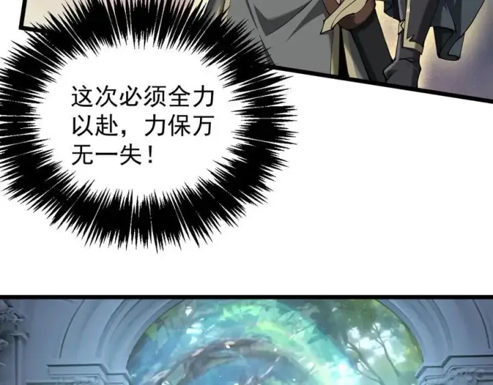 漫画《家族影子的背叛》31 对峙第30张图
