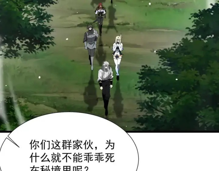 漫画《家族影子的背叛》31 对峙第33张图