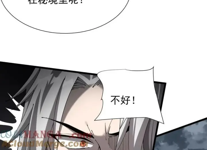 漫画《家族影子的背叛》31 对峙第34张图