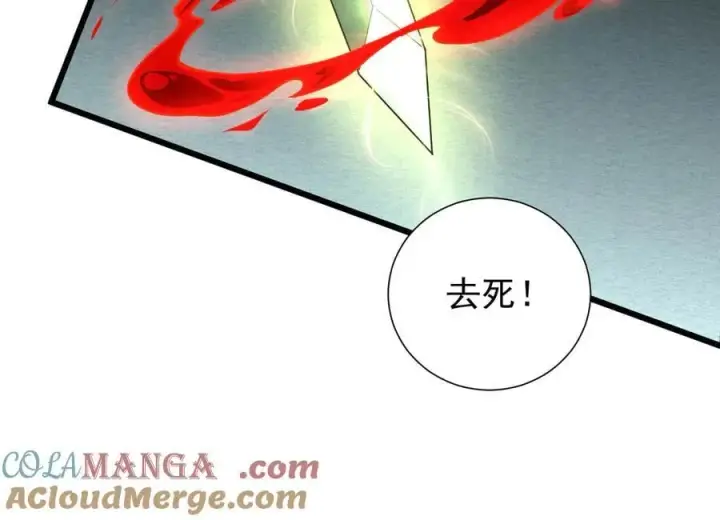 漫画《家族影子的背叛》31 对峙第37张图