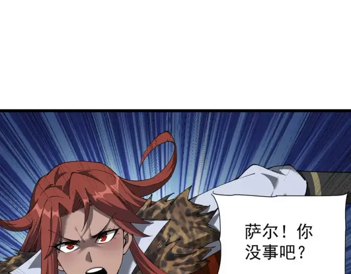 漫画《家族影子的背叛》31 对峙第38张图
