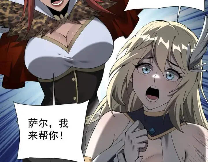 漫画《家族影子的背叛》31 对峙第39张图