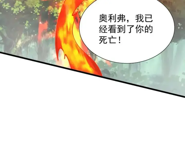 漫画《家族影子的背叛》31 对峙第44张图