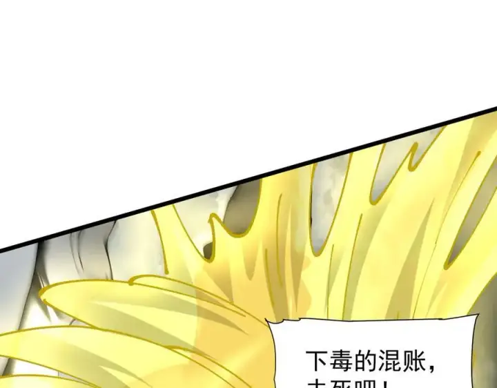 漫画《家族影子的背叛》31 对峙第45张图