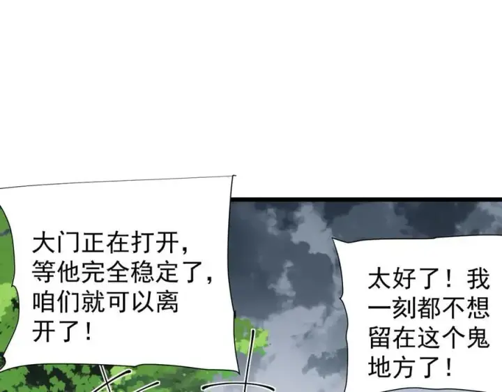 漫画《家族影子的背叛》31 对峙第5张图