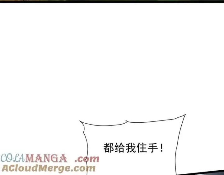漫画《家族影子的背叛》31 对峙第61张图