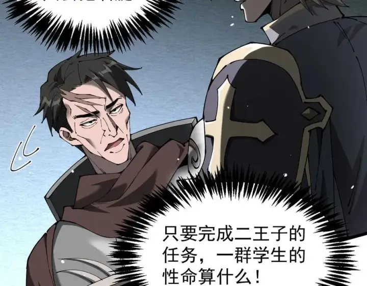 漫画《家族影子的背叛》31 对峙第66张图