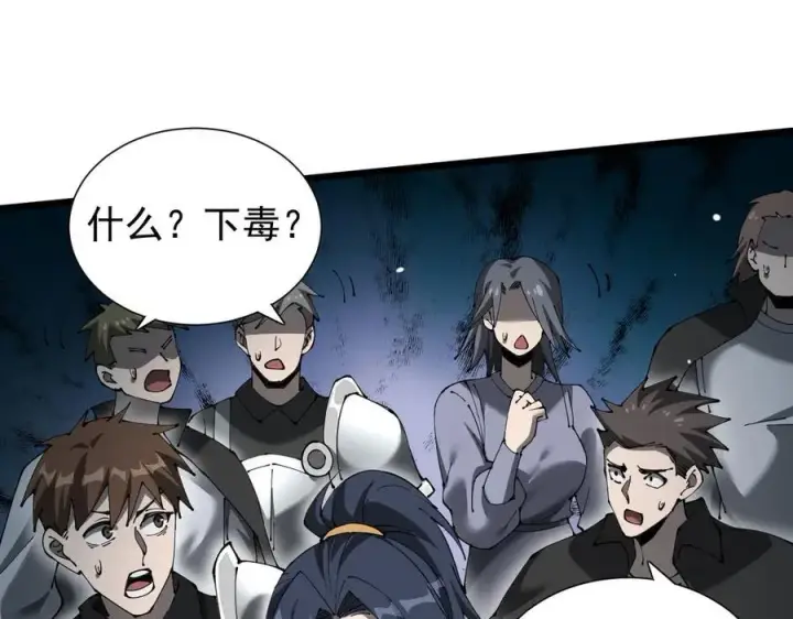漫画《家族影子的背叛》31 对峙第68张图