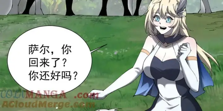 漫画《家族影子的背叛》31 对峙第7张图