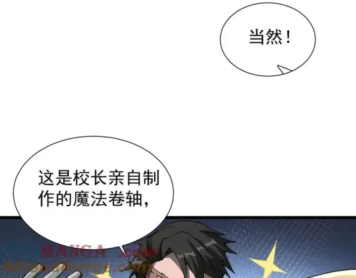 漫画《家族影子的背叛》31 对峙第70张图