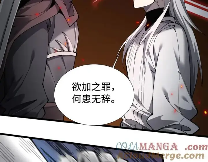 漫画《家族影子的背叛》31 对峙第82张图