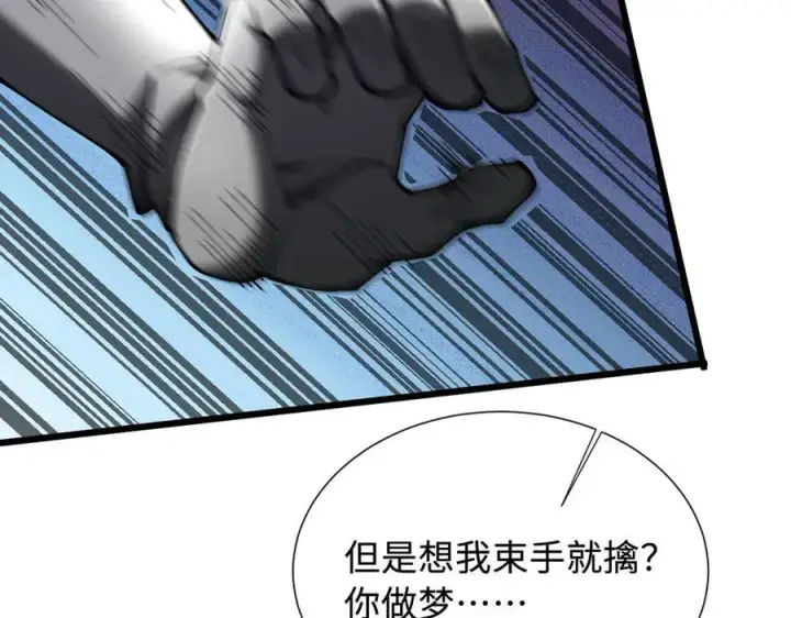 漫画《家族影子的背叛》31 对峙第83张图