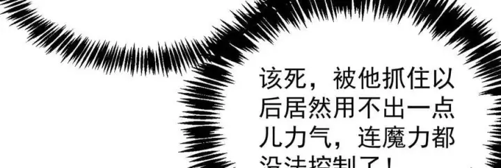漫画《家族影子的背叛》31 对峙第87张图