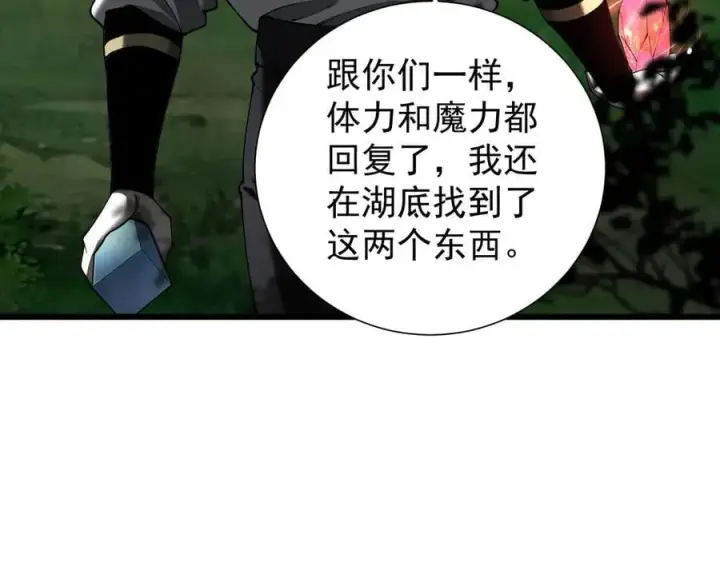 漫画《家族影子的背叛》31 对峙第9张图