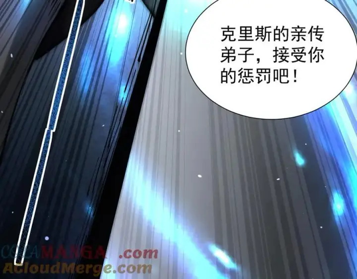 漫画《家族影子的背叛》31 对峙第91张图