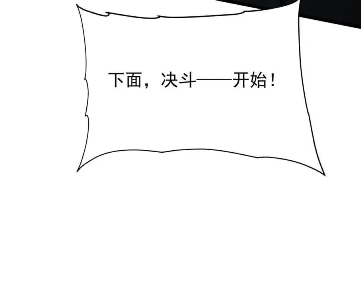 漫画《家族影子的背叛》32 斗兽场第104张图