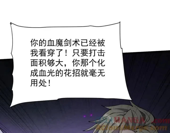 漫画《家族影子的背叛》32 斗兽场第105张图